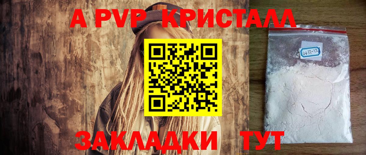 Альфа ПВП VHQ  Alpha-PVP VHQ  Вход с VPN  A-PVP  Прокопьевск 