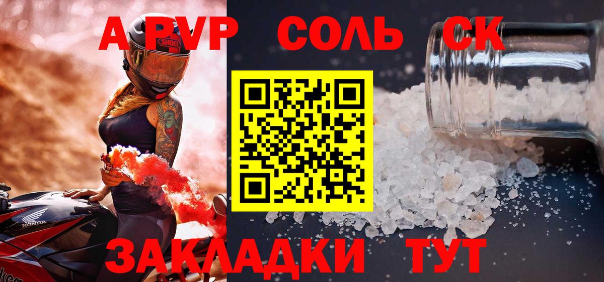 Альфа ПВП СК КРИС Прокопьевск
