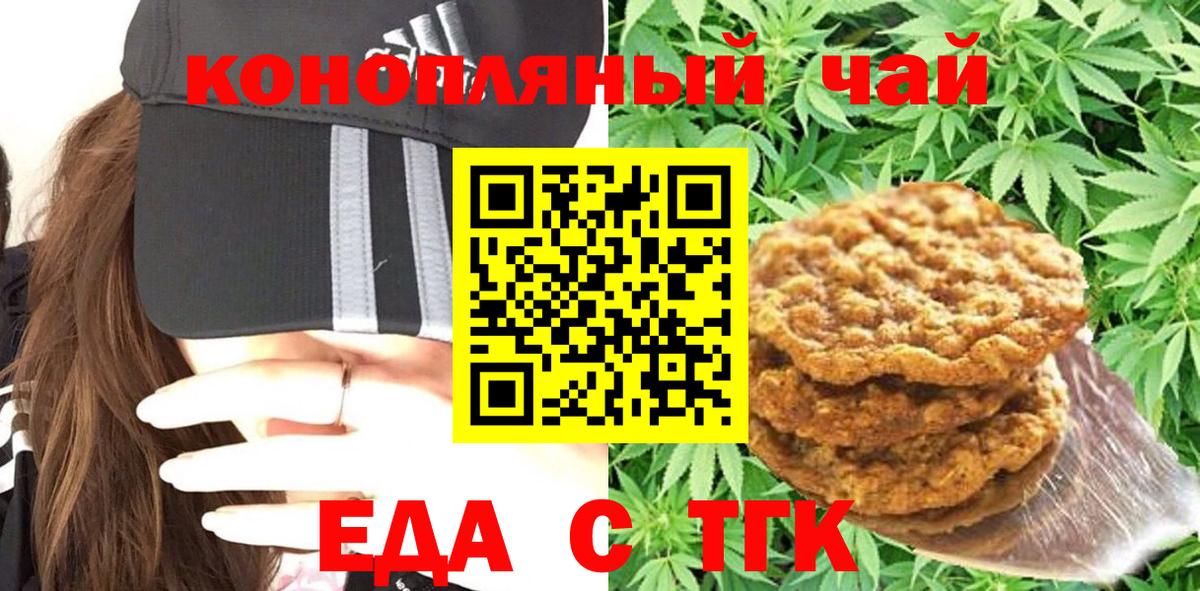 Cannafood марихуана  Вход с VPN  Прокопьевск 