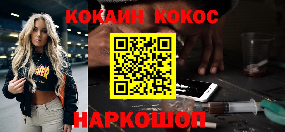 Прокопьевск  Cocaine Колумбийский  закладка  Вход с VPN 