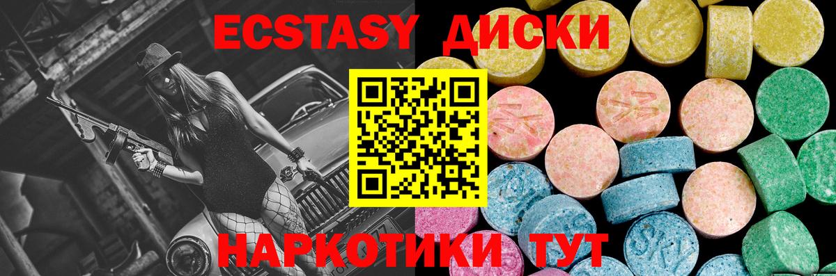 Экстази ешки  мориарти официальный сайт  Прокопьевск  Экстази  Вход с VPN  ЭКСТАЗИ 280 MDMA 
