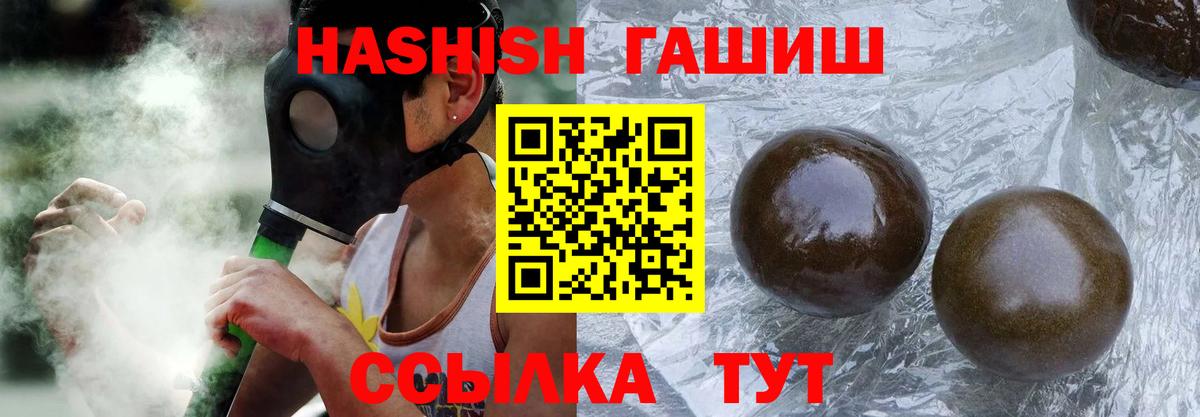 ГАШИШ Изолятор Прокопьевск