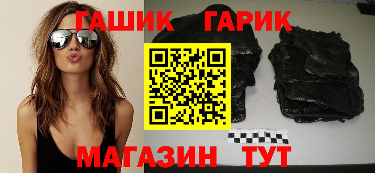 ГАШ гашик  Вход с VPN  Прокопьевск  ГАШ Изолятор 