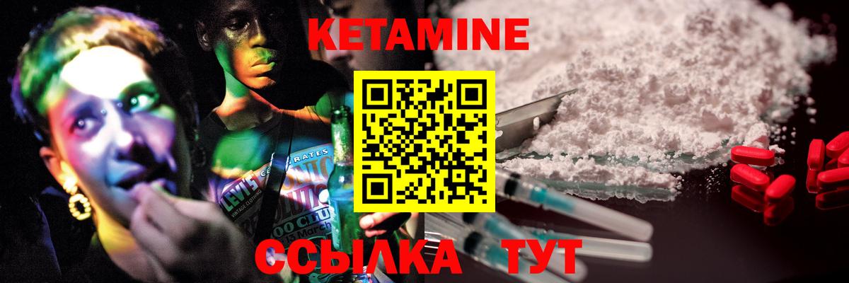 Кетамин ketamine  Вход с VPN  Прокопьевск  КЕТАМИН ketamine 