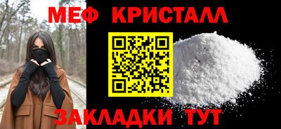 мяу мяу кристалл Обнинск