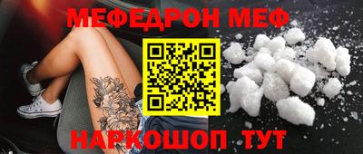 мяу мяу кристалл Обнинск
