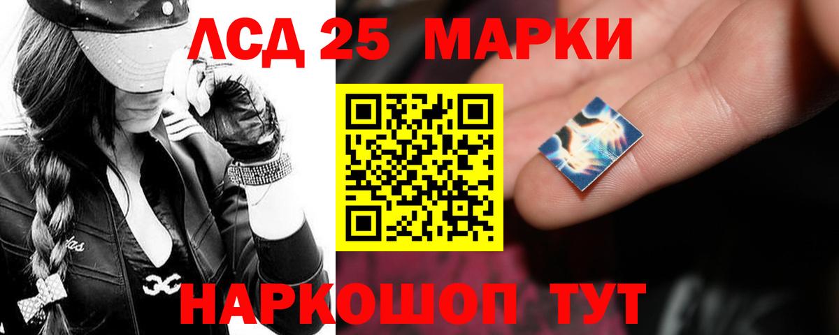 Лсд 25 экстази кислота Прокопьевск