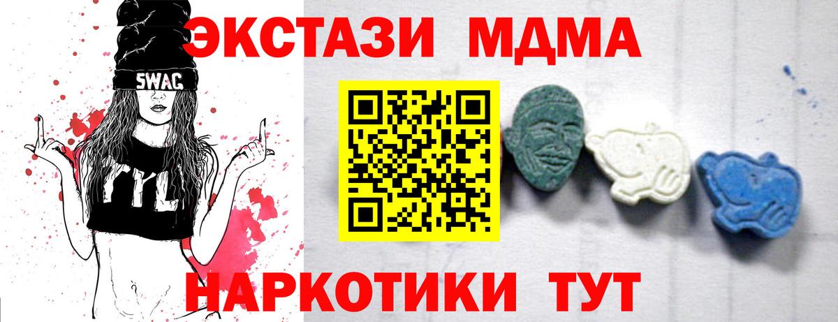MDMA VHQ  Вход с VPN  МДМА  МДМА crystal  Прокопьевск 