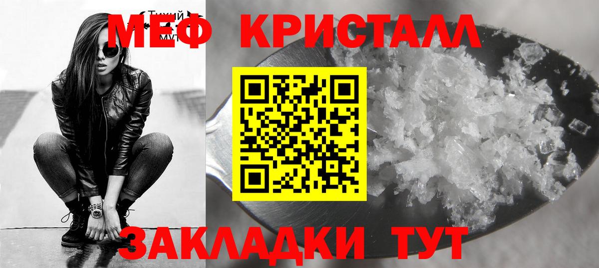 МЯУ-МЯУ mephedrone  МЯУ-МЯУ  Прокопьевск  Вход с VPN  МЕФ 4 MMC 