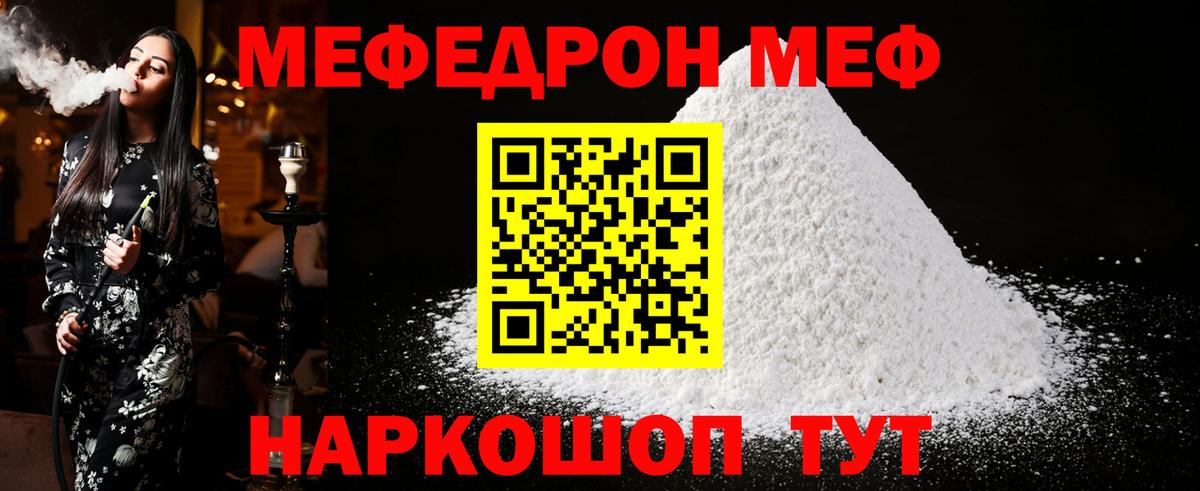 Меф кристаллы Прокопьевск