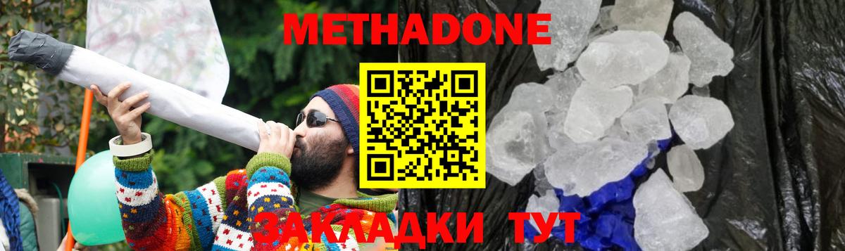 Метадон белоснежный  Вход с VPN  Прокопьевск 