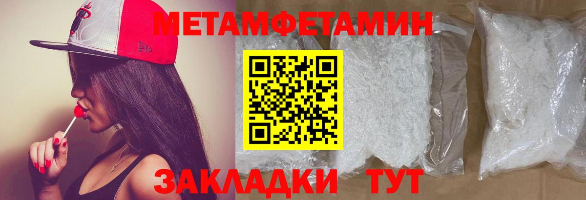 МЕТАМФЕТАМИН кристалл  Метамфетамин  Вход с VPN  Прокопьевск  МЕТАМФЕТАМИН кристалл 
