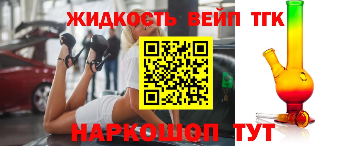ТГК Wax Прокопьевск